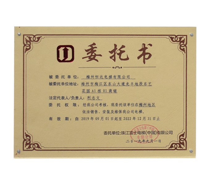 委托書